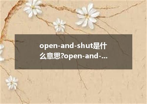 open-and-shut是什么意思?open-and-shut怎么发音?open-and-shut的解释和用法