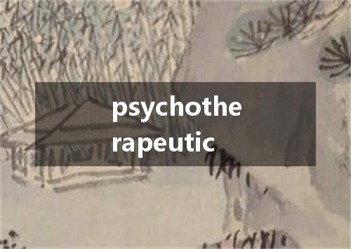 psychotherapeutic是什么意思