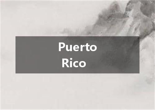 Puerto Rico是什么意思