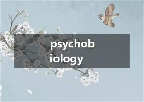 psychobiology是什么意思