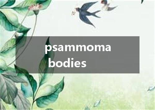 psammoma bodies是什么意思