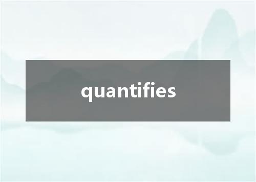 quantifies是什么意思