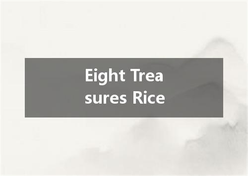 Eight Treasures Rice是什么意思