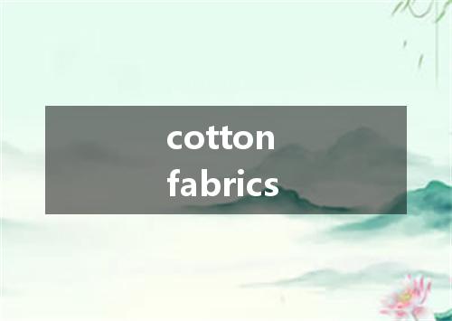 cotton fabrics是什么意思