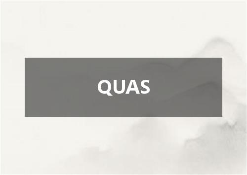 QUAS是什么意思