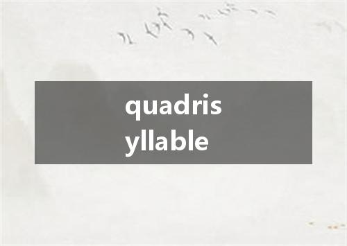quadrisyllable是什么意思