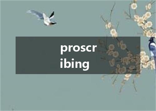 proscribing是什么意思