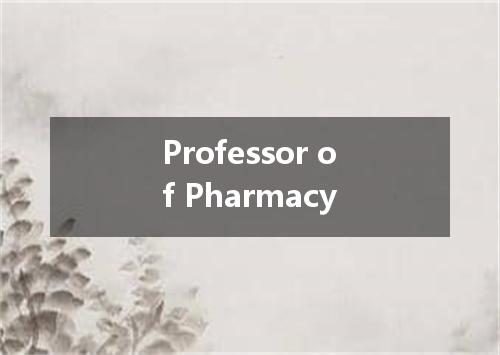 Professor of Pharmacy是什么意思
