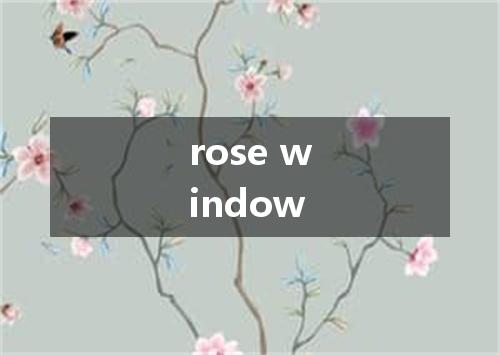 rose window是什么意思