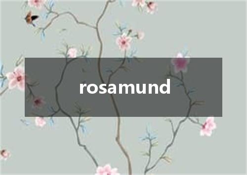 rosamund是什么意思