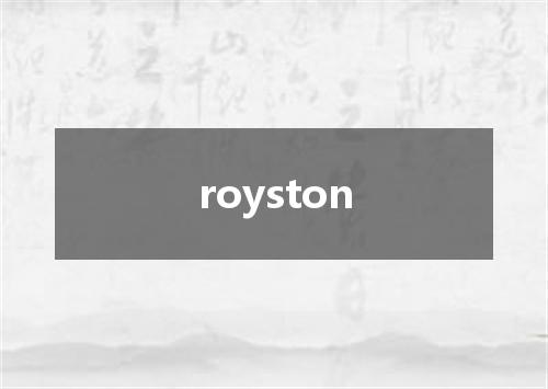 royston是什么意思