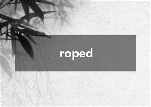 roped是什么意思