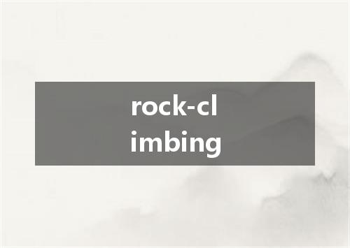 rock-climbing是什么意思