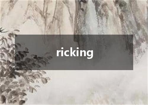 ricking是什么意思