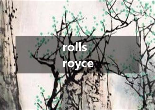 rolls royce是什么意思
