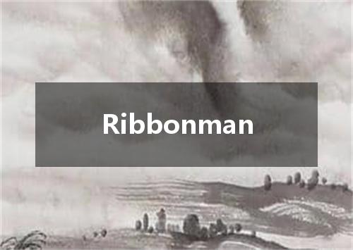 Ribbonman是什么意思