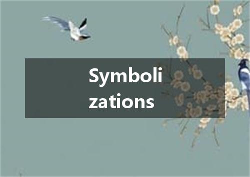 Symbolizations是什么意思