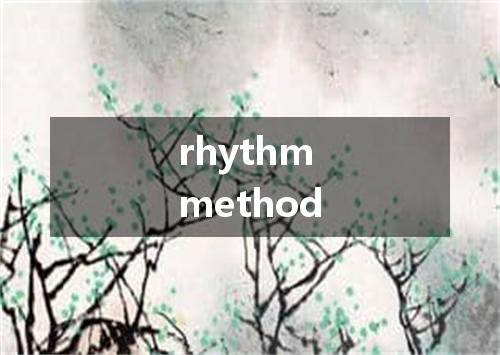 rhythm method是什么意思