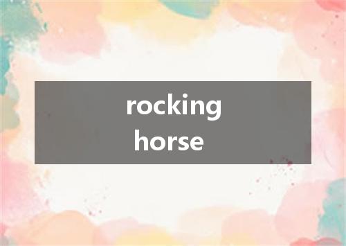 rocking horse是什么意思