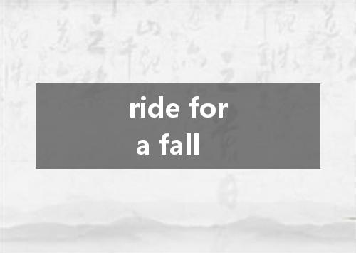 ride for a fall是什么意思