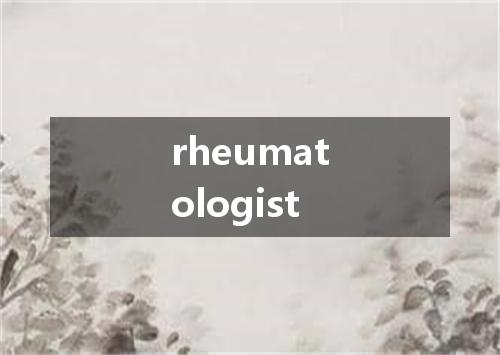 rheumatologist是什么意思
