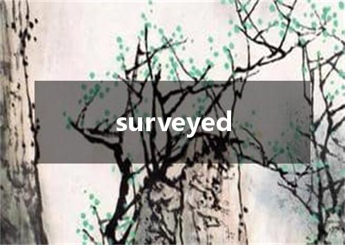 surveyed是什么意思