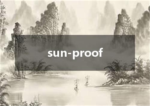 sun-proof是什么意思