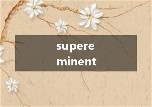 supereminent是什么意思