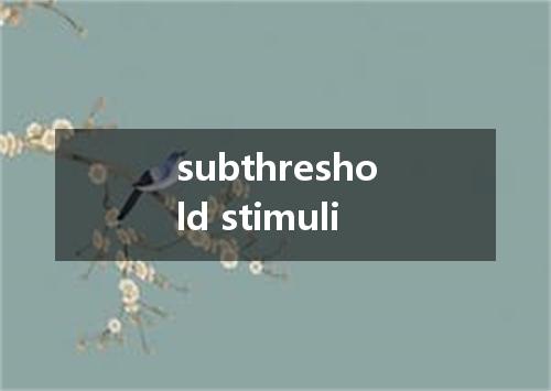 subthreshold stimuli是什么意思