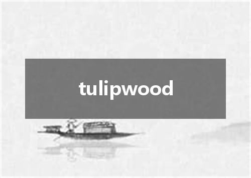 tulipwood是什么意思