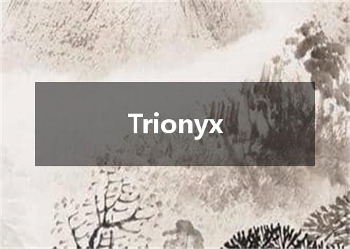 Trionyx是什么意思