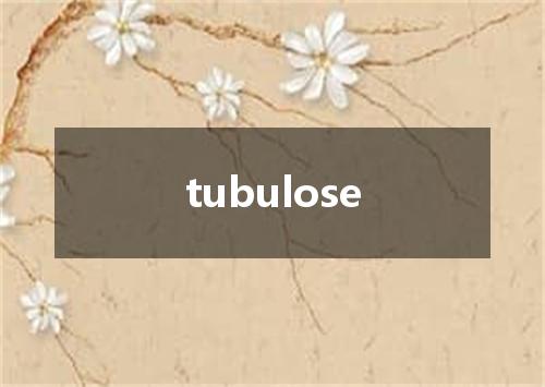 tubulose是什么意思
