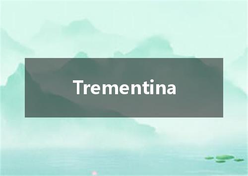 Trementina是什么意思