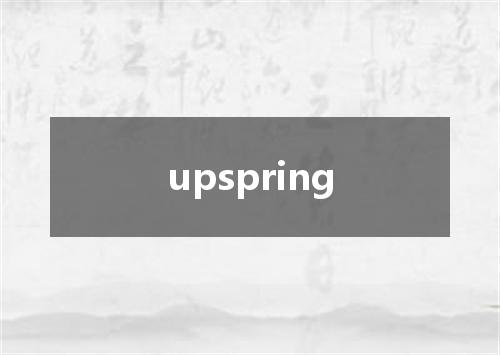 upspring是什么意思