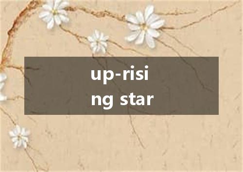 up-rising star是什么意思