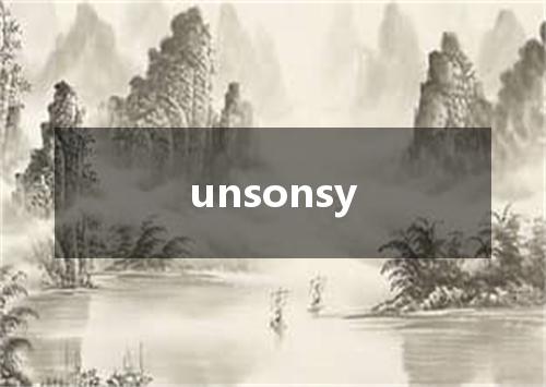 unsonsy是什么意思