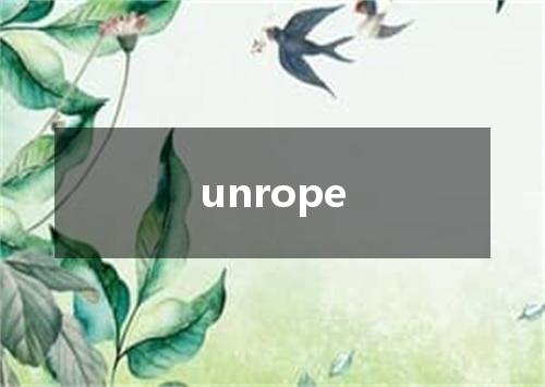 unrope是什么意思