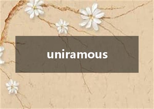 uniramous是什么意思