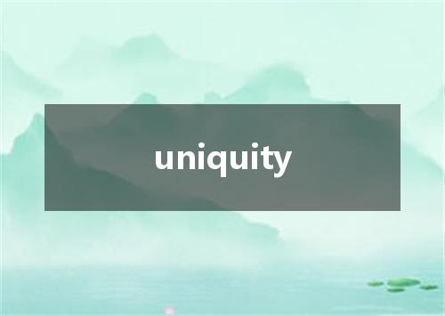 uniquity是什么意思