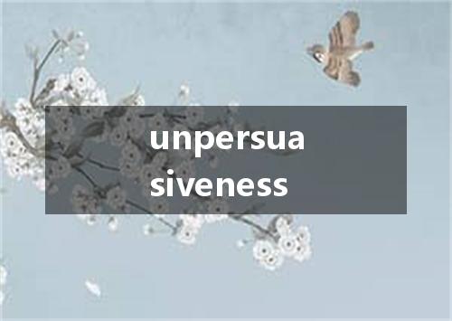 unpersuasiveness是什么意思