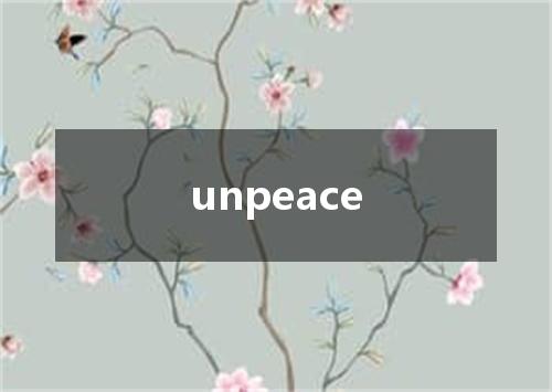 unpeace是什么意思