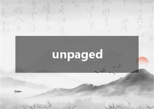 unpaged是什么意思