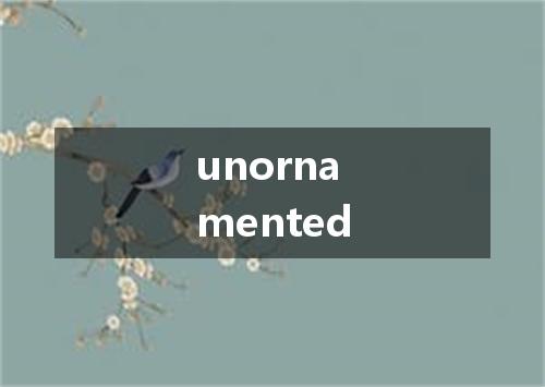unornamented是什么意思
