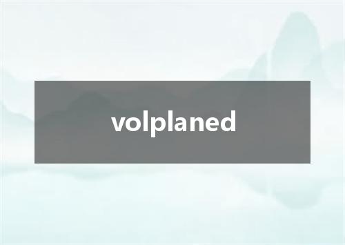 volplaned是什么意思