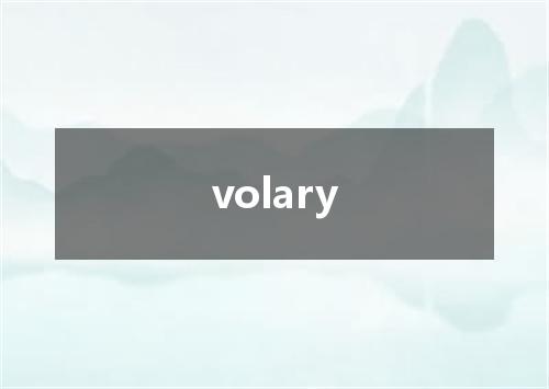 volary是什么意思