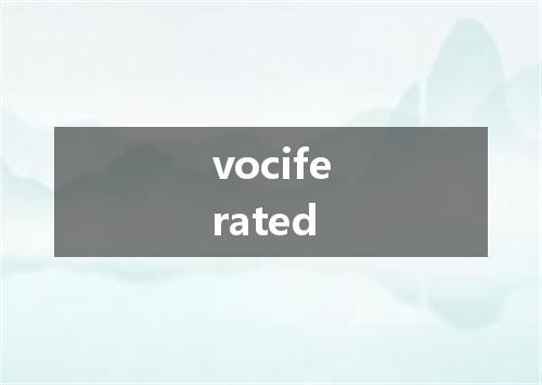 vociferated是什么意思