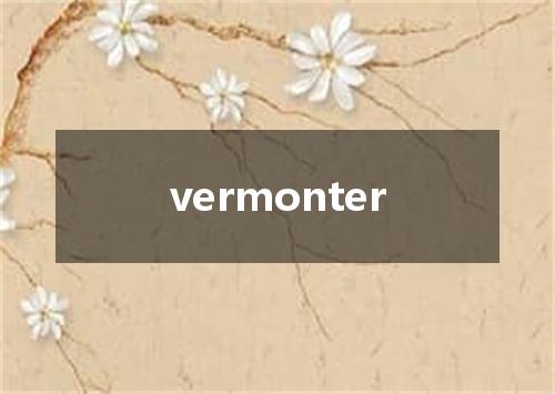 vermonter是什么意思