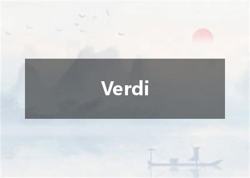 Verdi是什么意思