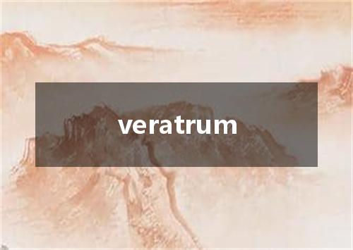 veratrum是什么意思