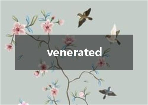 venerated是什么意思